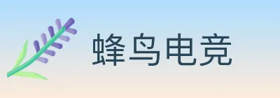 蜂鸟电竞 logo